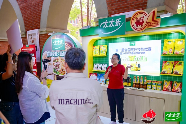 太太乐持续赋能全国烹饪技能竞赛，助力北方面点人才培养