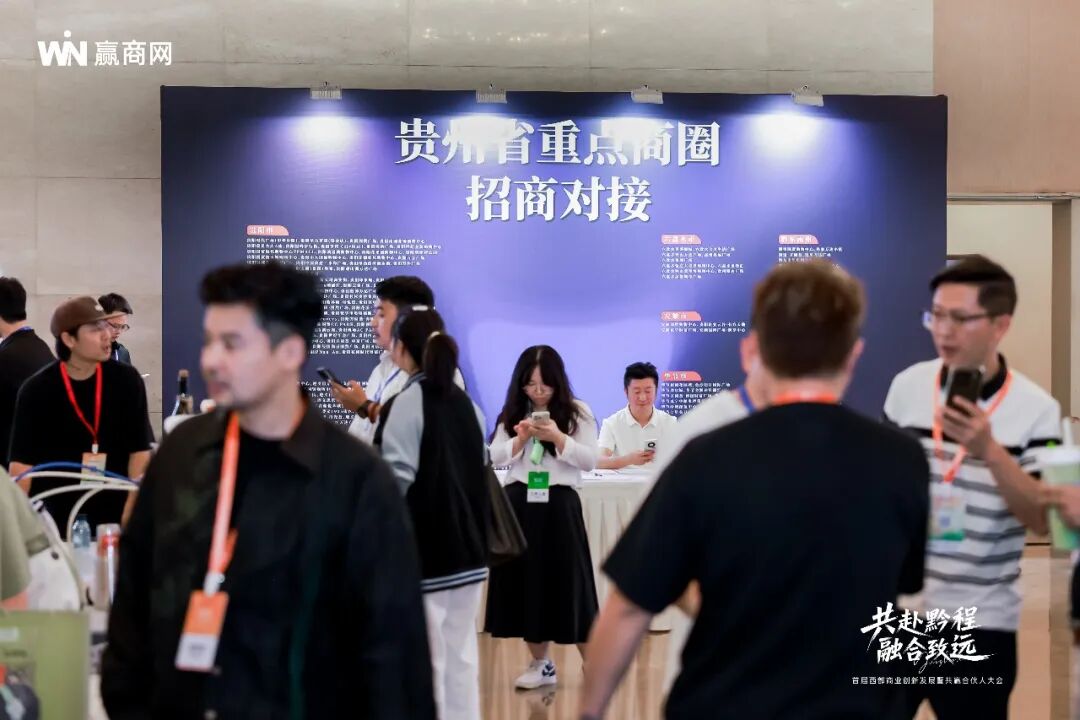 首届西部商业创新发展暨共赢合伙人大会圆满落幕 首届西部商业创新发展暨共赢合伙人大会圆满落幕