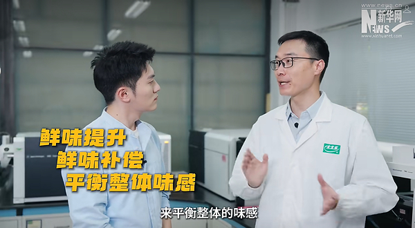 盐不在多，有鲜则灵：太太乐以鲜味科学探索"减盐不减鲜"