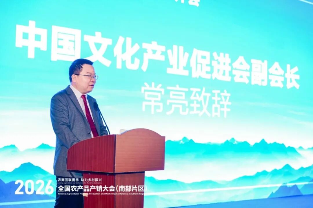 贵品融新·地标出山跨海|国际农文商旅融合发展暨贵州地标(生态)产品系列推介活动在筑成功举办 贵品融新·地标出山跨海|国际农文商旅融合发展暨贵州地标(生态)产品系列推介活动在筑成功举办