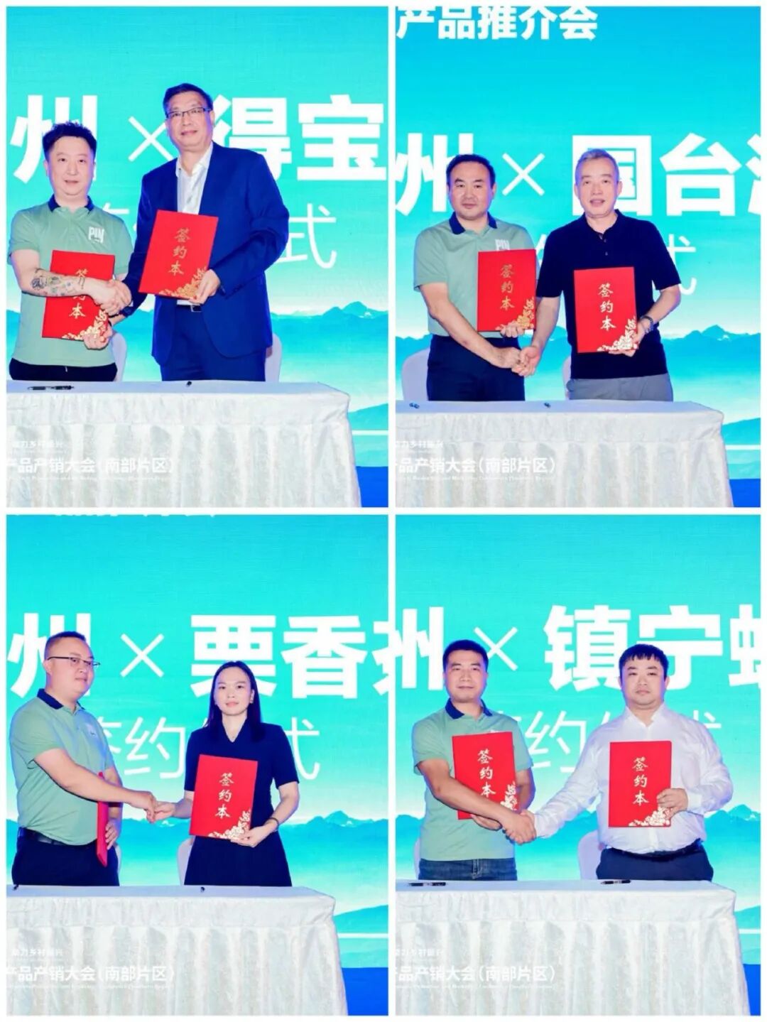 贵品融新·地标出山跨海|国际农文商旅融合发展暨贵州地标(生态)产品系列推介活动在筑成功举办 贵品融新·地标出山跨海|国际农文商旅融合发展暨贵州地标(生态)产品系列推介活动在筑成功举办