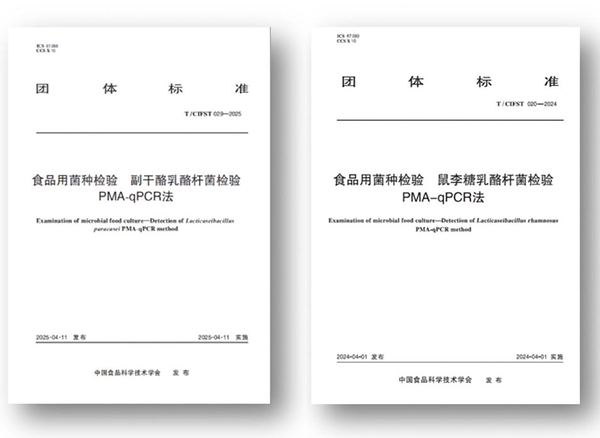 汤臣倍健亮相工业微生物大会，复合益生菌精准鉴定技术成果达国际领先水平