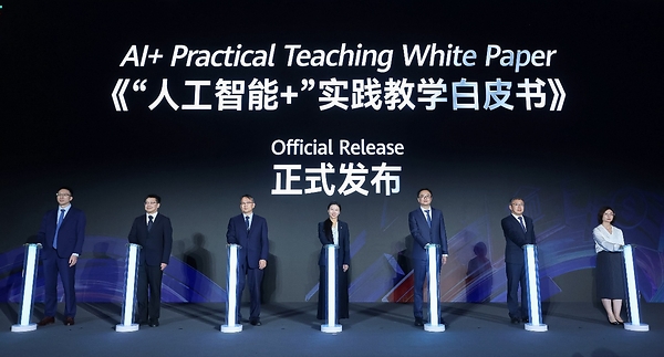华为发布人工智能实践实验室(AIPL)解决方案, 共启"教育+AI"人才培养新范式 华为发布人工智能实践实验室(AIPL)解决方案, 共启"教育+AI"人才培养新范式