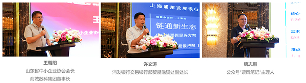 供票中国行上海站|近百家金融机构和产业平台研讨 监管新格局下,供应链票据市场步入高质量发展新阶段 供票中国行上海站|近百家金融机构和产业平台研讨 监管新格局下,供应链票据市场步入高质量发展新阶段