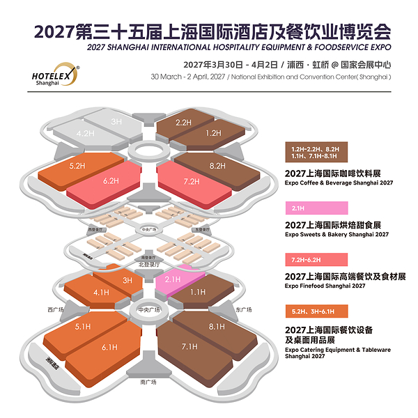 三十五年，一个行业的成人礼 ----COSFOE 从 HOTELEX 的厚土中生长