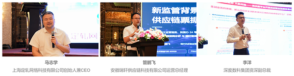 供票中国行上海站|近百家金融机构和产业平台研讨 监管新格局下,供应链票据市场步入高质量发展新阶段 供票中国行上海站|近百家金融机构和产业平台研讨 监管新格局下,供应链票据市场步入高质量发展新阶段