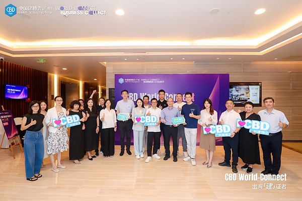 中国建博会（广州）媒体交流会CBD World-Connect----出海「建」证者圆满举办