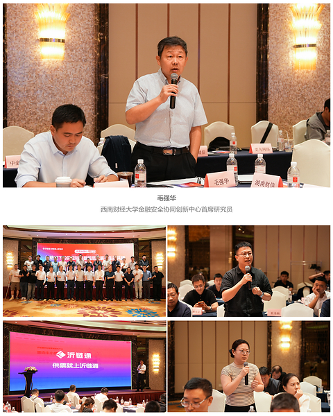 供票中国行上海站|近百家金融机构和产业平台研讨 监管新格局下,供应链票据市场步入高质量发展新阶段 供票中国行上海站|近百家金融机构和产业平台研讨 监管新格局下,供应链票据市场步入高质量发展新阶段
