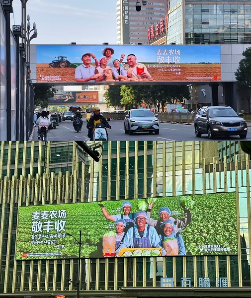 麦当劳启动 "麦麦农场敬丰收"活动 致敬好食材背后的农人伙伴