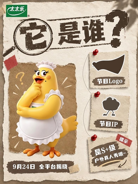 聚焦减盐行动，太太乐以产品创新助力健康饮食