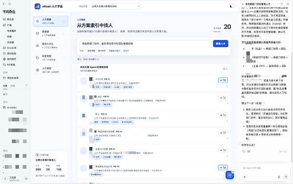 eRoad亮相2026云栖大会:以「AI人才科学」重塑组织进化,与阿里云共筑智能时代HR新底座 eRoad亮相2026云栖大会:以「AI人才科学」重塑组织进化,与阿里云共筑智能时代HR新底座