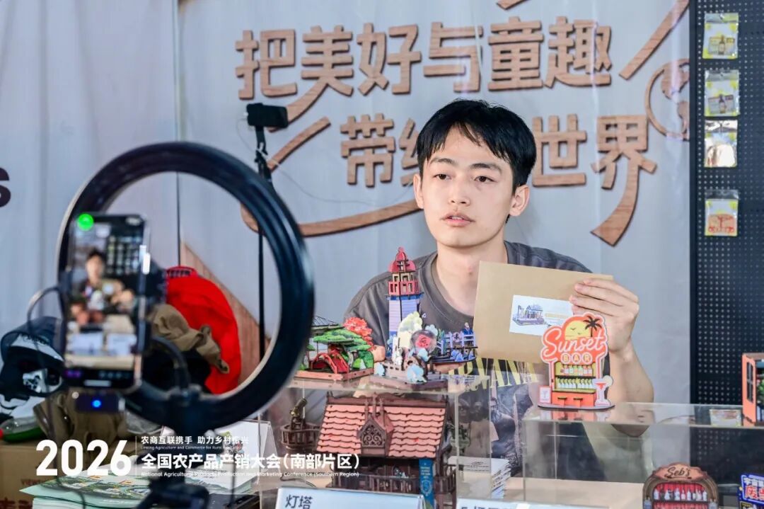 聚焦农销会丨2026全国农产品产销大会(南部片区)呈现七大亮点 聚焦农销会丨2026全国农产品产销大会(南部片区)呈现七大亮点