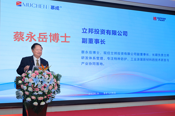 立邦携手慕成达成战略合作，以"双品牌"模式深化专业防火领域市场布局
