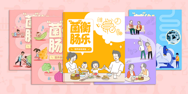 养乐多亮相第五届中国食育大会,以"菌"衡理念助推食育科普 养乐多亮相第五届中国食育大会,以"菌"衡理念助推食育科普