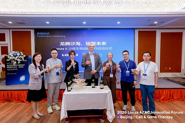 洞见前沿，共筑未来｜Lonza 2026亚太CGT创新论坛北京站圆满举办