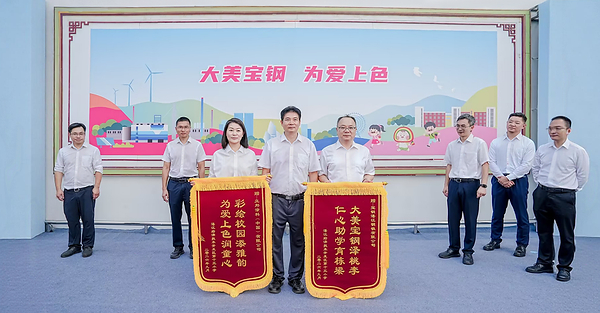 立邦携手湛江钢铁开展「为爱上色」公益助学,刷新校园成长空间 立邦携手湛江钢铁开展「为爱上色」公益助学,刷新校园成长空间