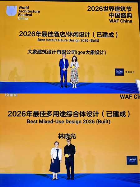 设计启新，共塑未来生活 德国高仪亮相2026世界建筑节•中国