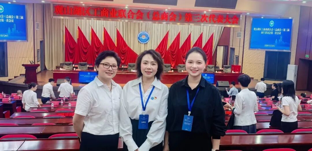 叶红同志当选观山湖区工商业联合会(总商会)副会长 叶红同志当选观山湖区工商业联合会(总商会)副会长