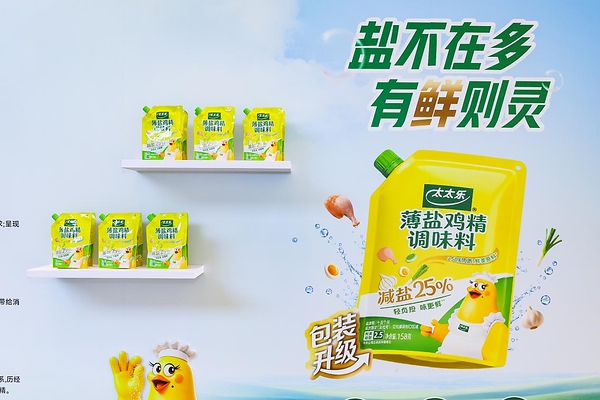 太太乐参与起草减盐鸡精团体标准，推动调味品行业健康化创新