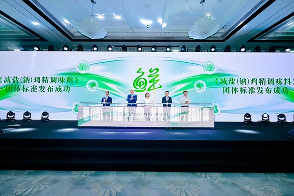 太太乐参与起草减盐鸡精团体标准，推动调味品行业健康化创新