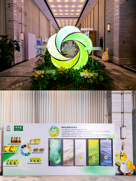2026太太乐鲜味科学研讨会在沪举行,共探鲜味科学与减盐健康新路径 2026太太乐鲜味科学研讨会在沪举行,共探鲜味科学与减盐健康新路径