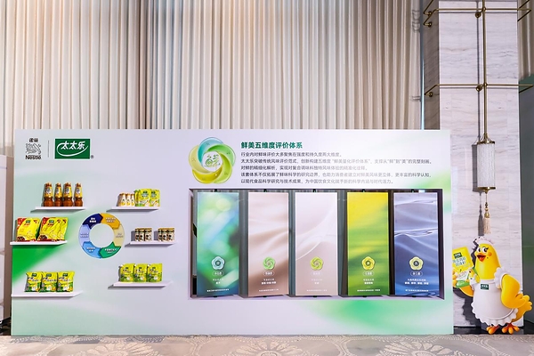太太乐探索鲜味科学新路径,以"五维评价"解码复合风味 太太乐探索鲜味科学新路径,以"五维评价"解码复合风味