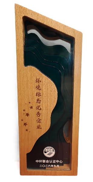 持续深耕绿色发展 富士胶片商业创新(中国)再度获评"环境标志优秀企业" 持续深耕绿色发展 富士胶片商业创新(中国)再度获评"环境标志优秀企业"